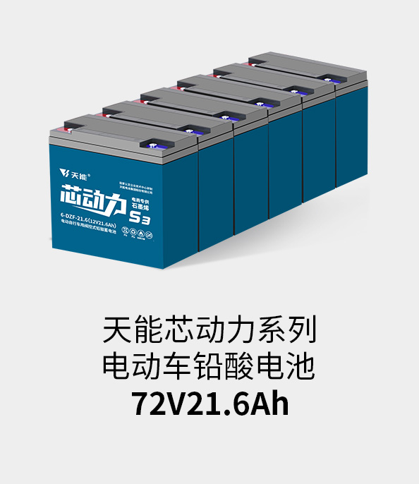 ky官方网页版-ky（中国）电池72v20ah