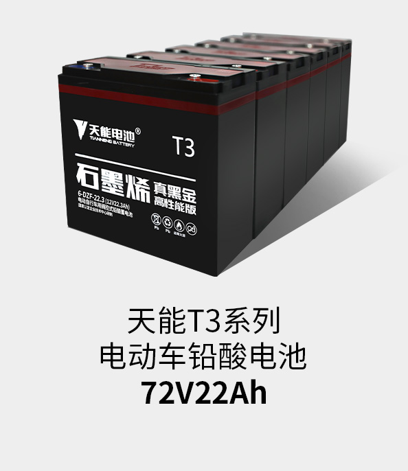 ky官方网页版-ky（中国）T3系列72v22ah