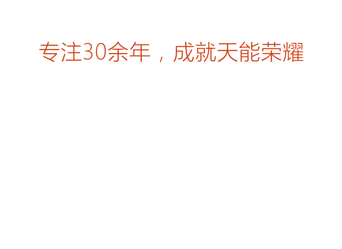 ky官方网页版-ky（中国）荣誉
