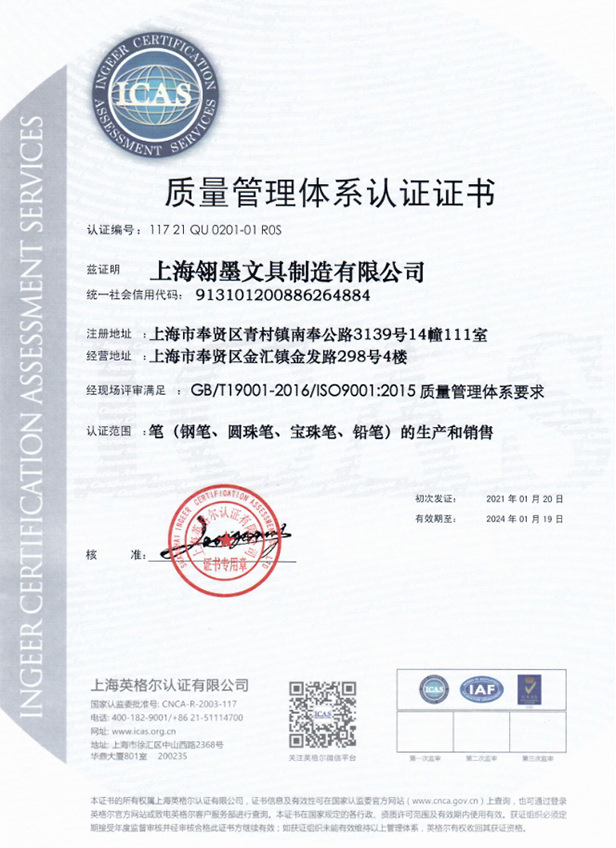 签字笔  美工笔  圆珠笔  蘸水笔 金笔  钢笔 定制笔  书法笔、签字笔   米乐(中国)一站式服务平台 水妖